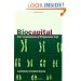 Biocapital: The Constitution of Postgenomic Life