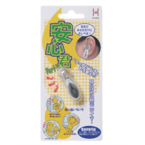 小型タイマー安心君パート2 アイス