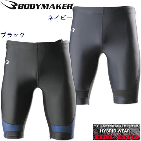 BODYMAKER（ボディメーカー） BM×BIO（ハーフパンツ） BIOHP