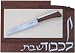 Walnut Wood Granite Porcelain Challah Board Set
