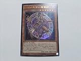 遊戯王 幻想の見習い魔導師 ウルトラレア VJMP-JP122