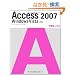 �ł���厖�T Access 2007 Windows Vista�Ή� (�ł���厖�T�V���[�Y)