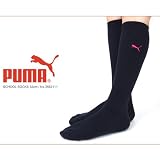 （プーマ）PUMA レディス スクールソックス32cm丈