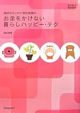�ߖ�̃J���X�}�E�ᏼ����� �����������Ȃ���炵�n�b�s�[�e�N