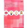 �ߖ�̃J���X�}�E�ᏼ����� �����������Ȃ���炵�n�b�s�[�e�N