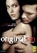 Original Sin