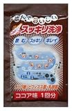 超スッキリ洗浄 ココア味 55g（1回分）