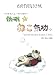 『快眠☆ねこ気功 [まちがうために生まれてきた](CD付)』の写真