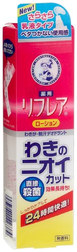 薬用メンソレータムリフレア デオドラントローション25ml