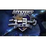 Mystery P.I. - ニューヨーク遺産 - [ダウンロード]