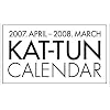 2007年4月→2008年3月 KAT-TUNカレンダー
