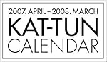 2007年4月→2008年3月 KAT-TUNカレンダー