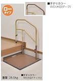マツ六 BAUHAUS たよレールdan ロータイプ BZD-05WD 木目ダーク：0403-8554