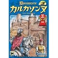カルカソンヌ 日本語版