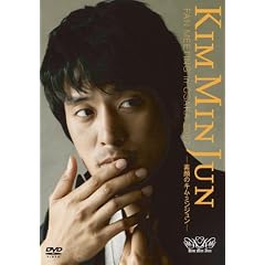 KIM MIN JUN-�f��̃L���E�~���W����- [DVD]