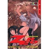 Zero: 6di LIM Dal Young PARK...