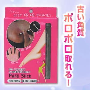 ピュアスリック (カカト簡単ノック式角質除去器)
