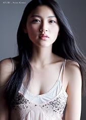 今野鮎莉 ファースト写真集 『 AYURI 』