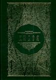 Hido Comments of Muslim law in 2 hours Part 2, v. 3-4 Per. from English. In 1-x h H 2 / Khidoya kommentarii musulmanskogo prava v 2 ch. Ch. 2, t. 3-4 per. s angl. V 1-kh ch Ch 2