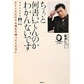 ちょっと何書いてんのかわかんないです……!!