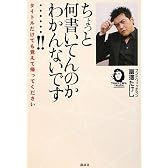 ちょっと何書いてんのかわかんないです……!!