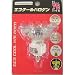 ヤザワ エコクールハロゲン75W形 JR12V50WUVMK5EZHA