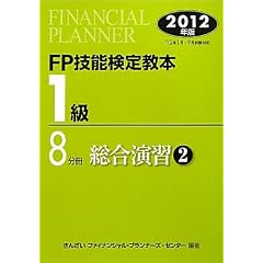 FP�Z�\���苳�{1���q8�����r�������K2�q2012�N�Łr