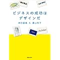 �r�W�l�X�̐����̓f�U�C����