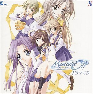 Cover image : メモリーズオフ ドラマCD