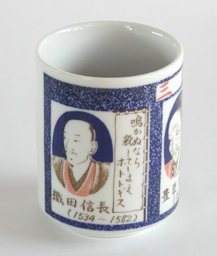 ものしり湯呑 格言シリーズ 三武将(信長・秀吉・家康)  K-32
