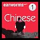 Rapid Mandarin Chinese: Volume 1