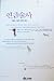 O Alquimista (Paperback)