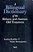 A Bilingual Dictionary of the Hebrew and Aramaic Old Testament: English Ana German