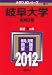 ������ءʸ�������� (2012ǯ�ǡ��������꡼��)