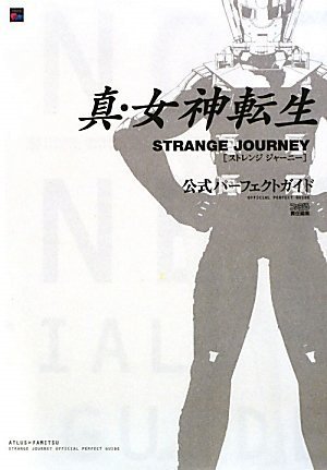 Cover image : 真・女神転生 STRANGE JOURNEY 公式パーフェクトガイド