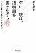 年に一度は、退職届を書きなさい―いまの仕事を快適にする36の法則