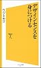 デザインセンスを身につける (ソフトバンク新書)
