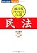 民法 4569790984 JPEG画像(小)
