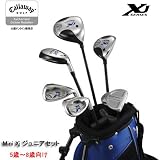 Callaway（キャロウェイ） Mini Xj ジュニアセット （5歳〜8歳向け）