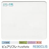 ガラスフィルム 窓 UVカット 飛散防止 遮熱 RE80CLIS (ピュアリフレ） ＜3M＞＜スコッチティント＞ ウィンドウフィルム 1016mmx60m 1本 内貼り用