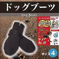 ドッグブーツ サイズ4 23134