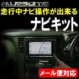 �z���_�@�t���[�h(�X�p�C�N�܂�)�@GB3/GB4�@(H20.05~H23.10)�@���[�J�[�I�v�V�����i�r(�����Z�O�����e���r)��p�i�@���s���Ƀi�r���삪�o����i�r�L�b�g