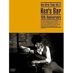 KEN HIRAI FILMS VOL.11 KEN'S BAR 10TH ANNIVERSARY [DVD]