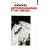Autobiographie d'un cheval