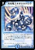 デュエルマスターズ】優勝デッキレシピ紹介 オボロセカンド 颯斗さん