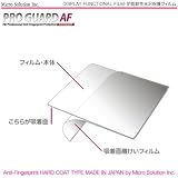 プロガードAF for SIGMA DP Series 防指紋性保護光沢フィルム / DCDPF-PGSIGDP2 画像