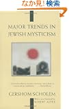 Major Trends in Jewish Mysticism