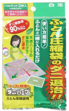 Cover image : ダニハーブ ふとん圧縮袋用3枚