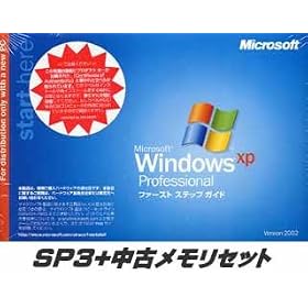 Microsoft Windows XP Professional SP3 DVD OEM��+���Ã������Z�b�g