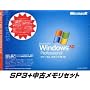 Microsoft Windows XP Professional SP3 DVD OEM��+���Ã������Z�b�g